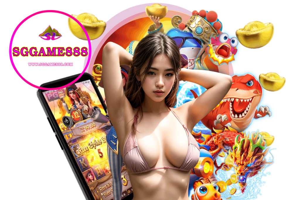 sggame888 เข้าสู่ระบบ